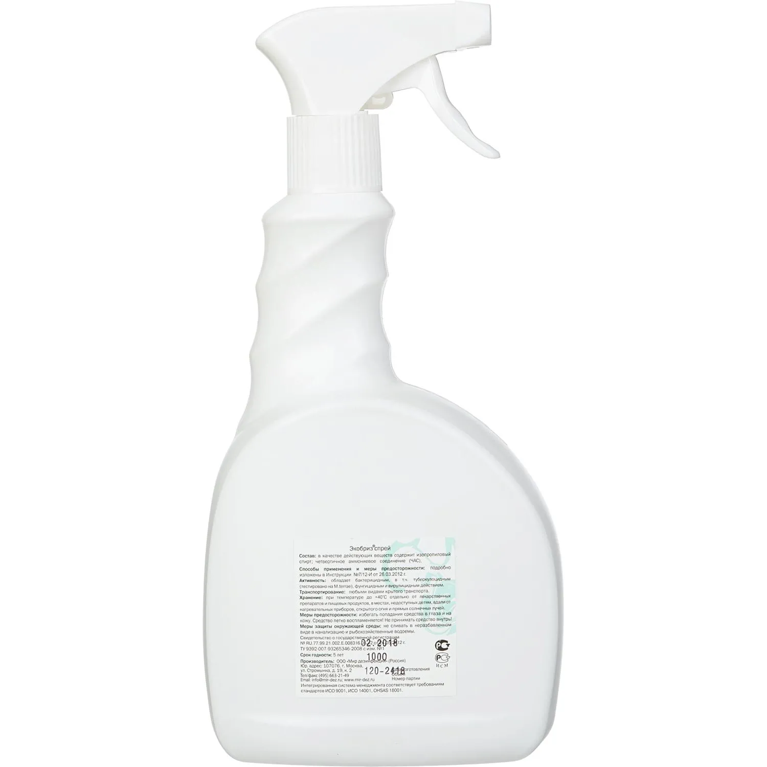 Дезинфицирующий спрей Экобриз-Спрей 1,0 л - фото 2