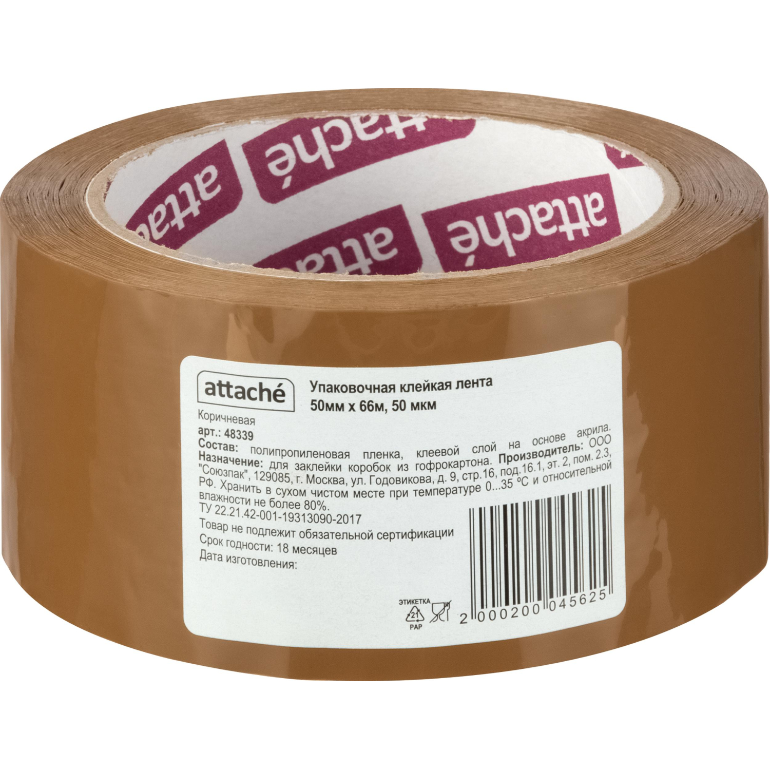 Клейкая лента упаковочная ATTACHE 50мм х 66м 50мкм коричневая Клейкая лента упаковочная ATTACHE 50мм х 66м 50мкм коричневая - фото 2