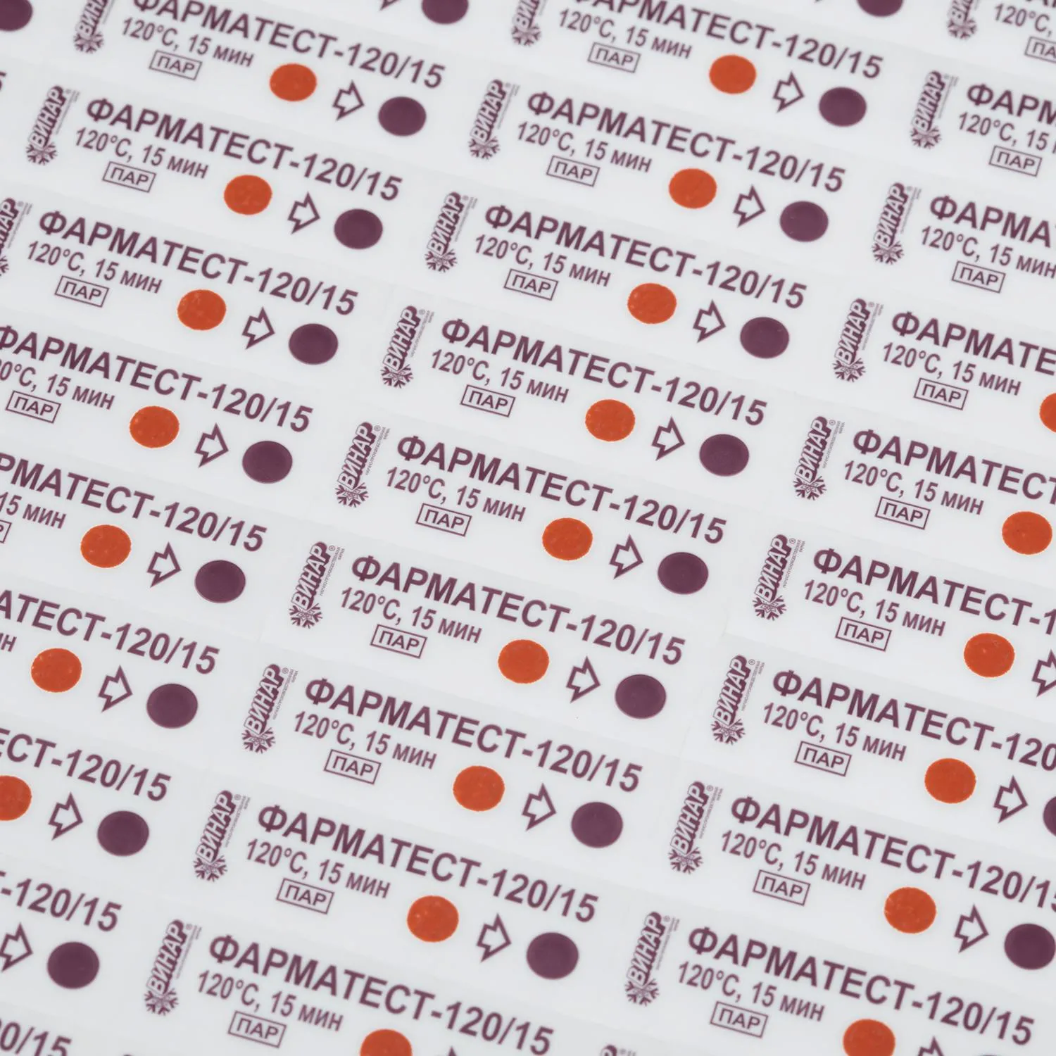 Индикатор стерилизации раств-в ПАР Фарматест-120/15/0,11 500 шт., б/ж - фото 5