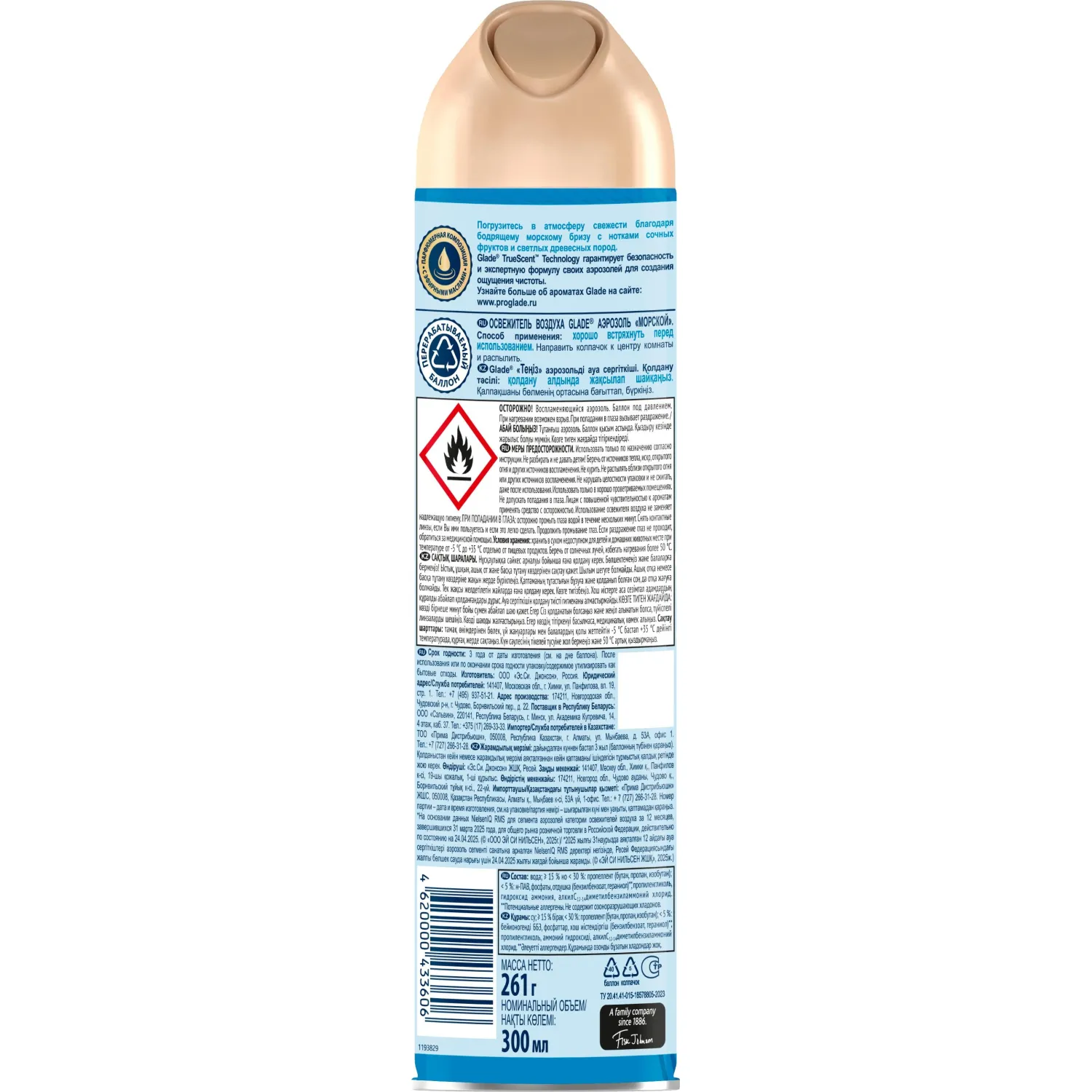 Освежитель воздуха GLADE Морской 300мл Освежитель воздуха GLADE Морской 300мл - фото 2