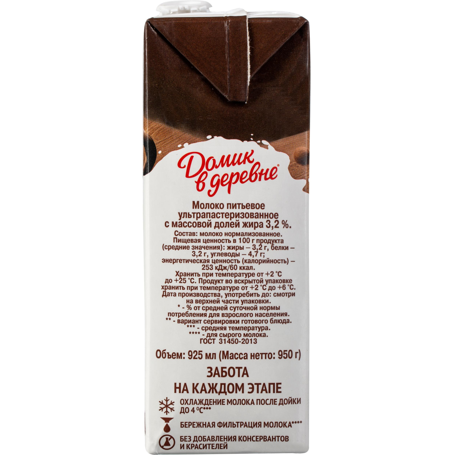 Молоко Домик в деревне для капучино 3,2 %, 950 г. - фото 2