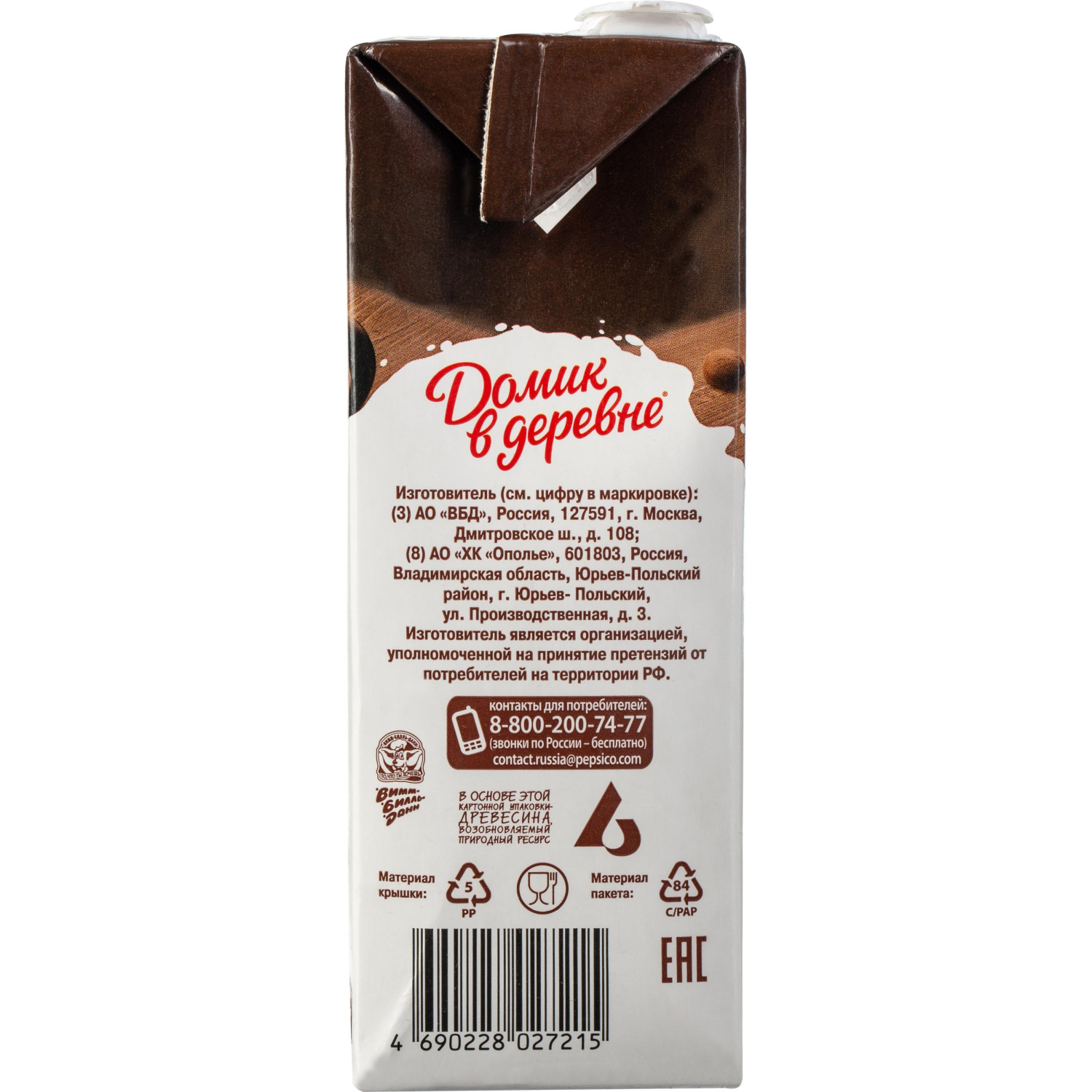 Молоко Домик в деревне для капучино 3,2 %, 950 г. - фото 3