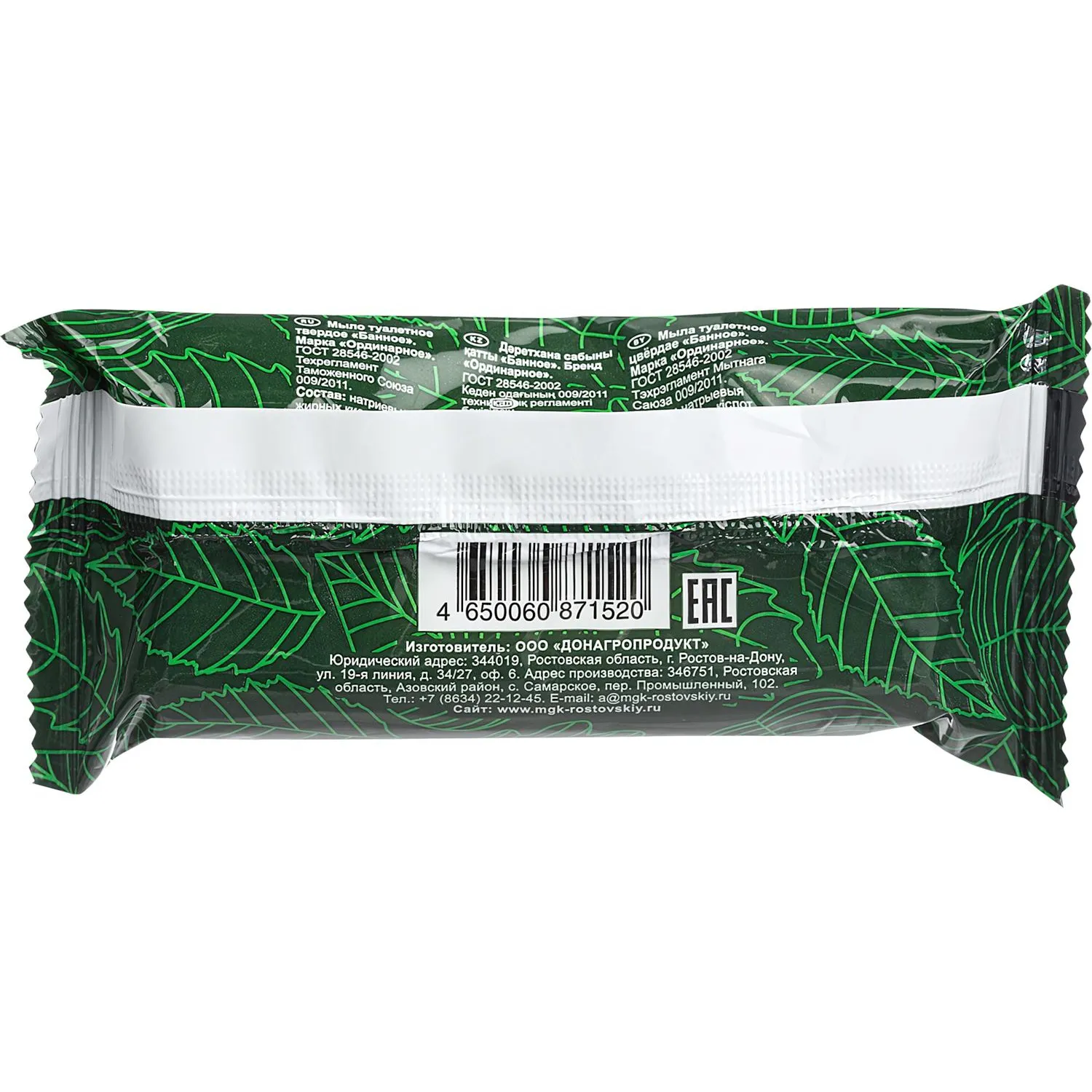 Мыло туалетное твёрдое  Банное  90гр. РМЗ - фото 2