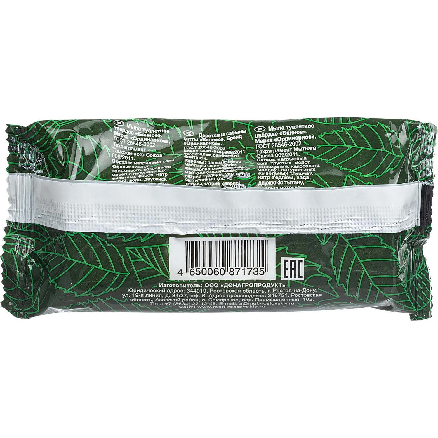 Мыло туалетное твёрдое  Банное  100 гр. РМЗ - фото 2