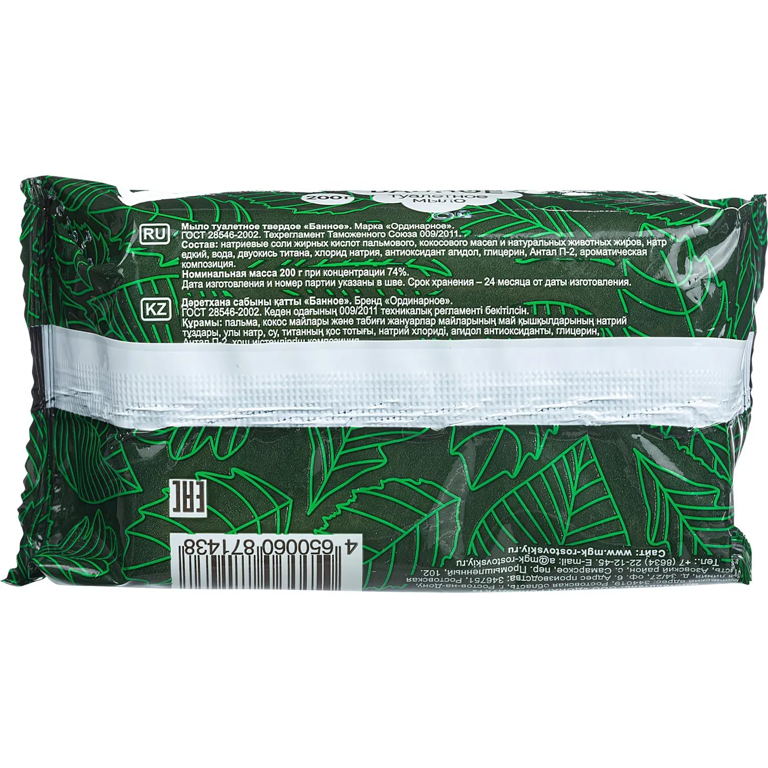 Мыло туалетное твёрдое  Банное  200гр. РМЗ - фото 2
