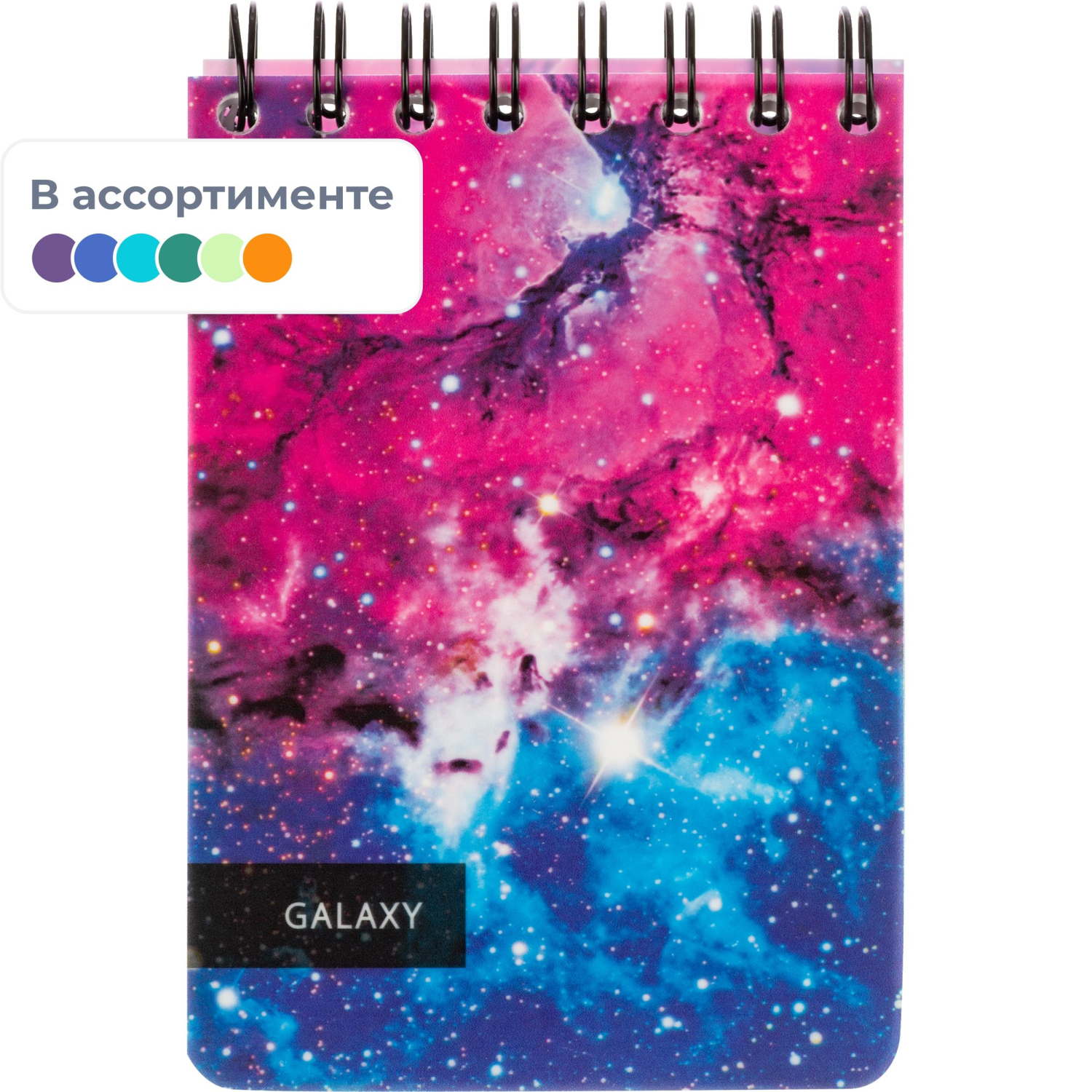 Блокнот 120л,А6,Space Galaxy,белый - фото 1