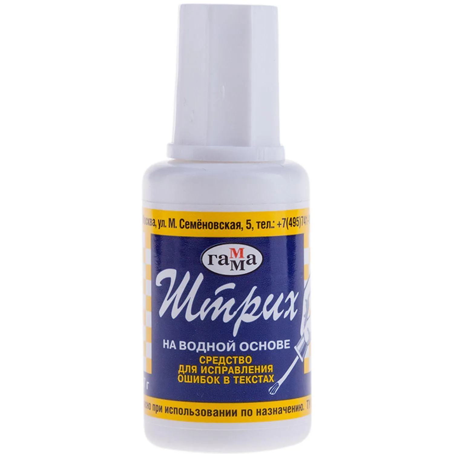 Корректирующая жидкость 20мл на водной основе, кисточка - фото 2