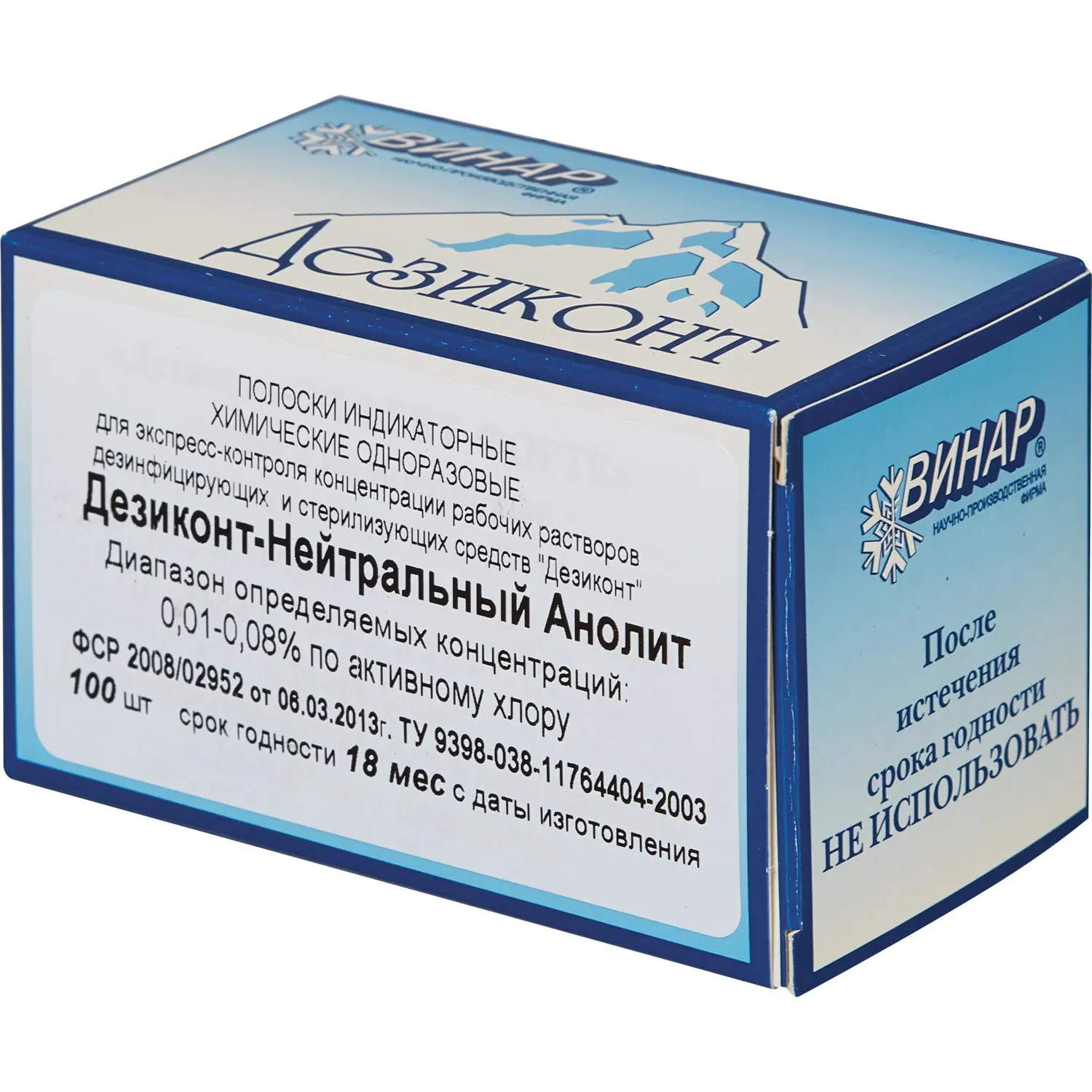 Индикатор концентрации ДезиКОНТ Нейтральный Анолит 100 шт/уп - фото 1