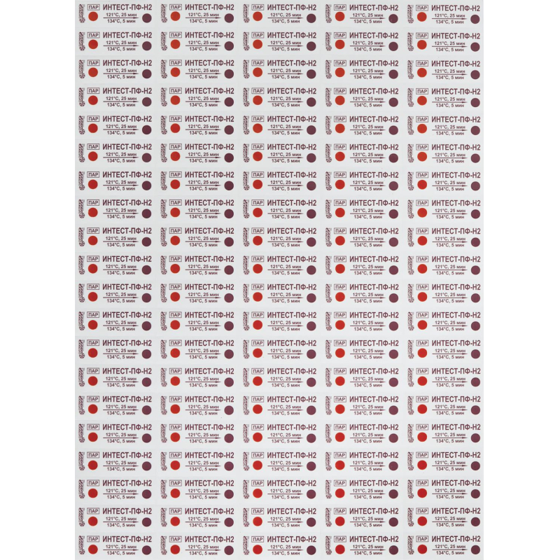 Индикатор стерилизации ПАР ИнТЕСТ-ПФ2 121/25, 134/5, 500 шт., б/ж - фото 4