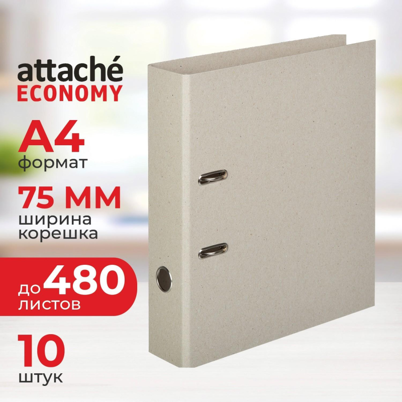 Папка-регистратор Attache Economy Отчет-Архив,карт.б/мет.уг,75мм 10шт/уп - фото 1