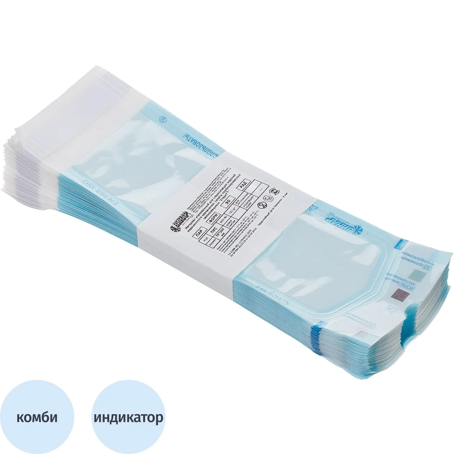 Пакет для стерилизации комбинир. 75 х 200 мм самокл. 100 шт/уп СтериТ - фото 1