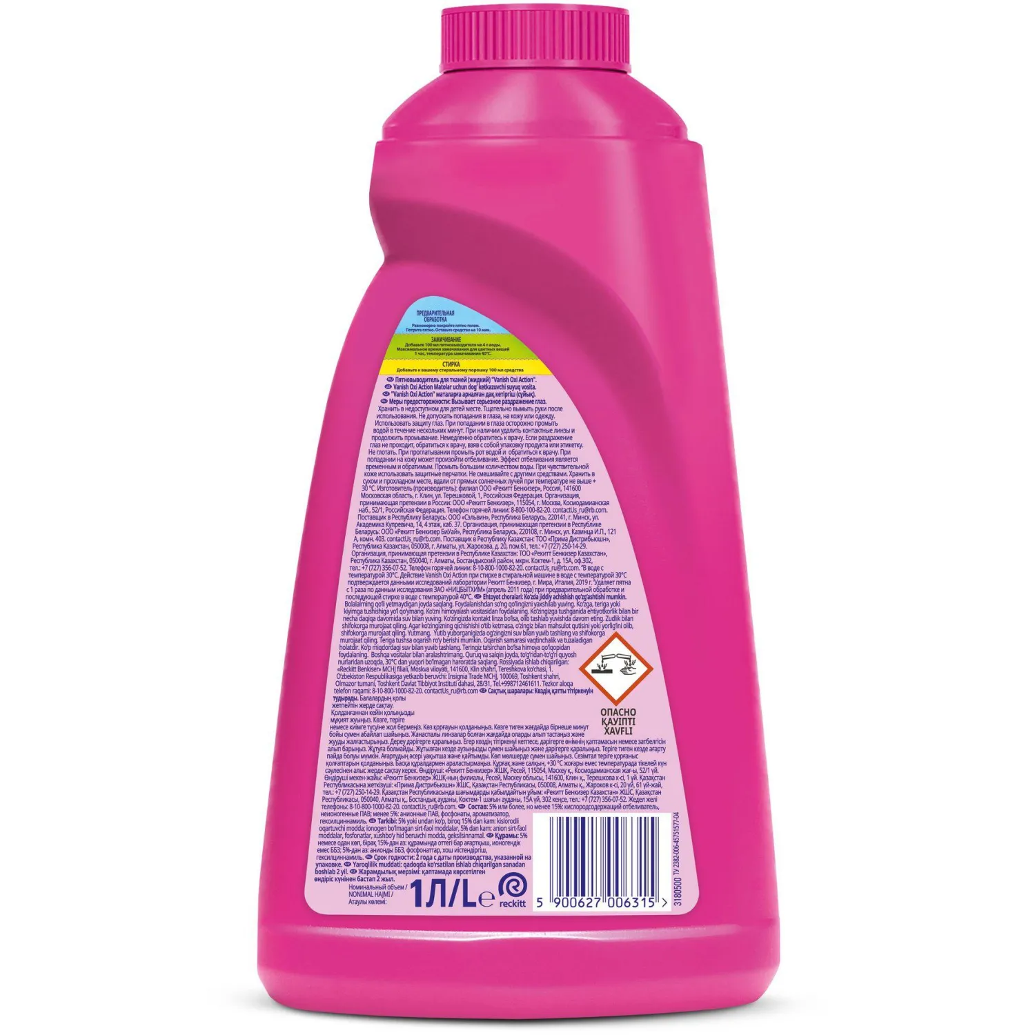 Средство для удаления пятен 1 л, VANISH (Ваниш) "Oxi Action", 7507026 - фото 2