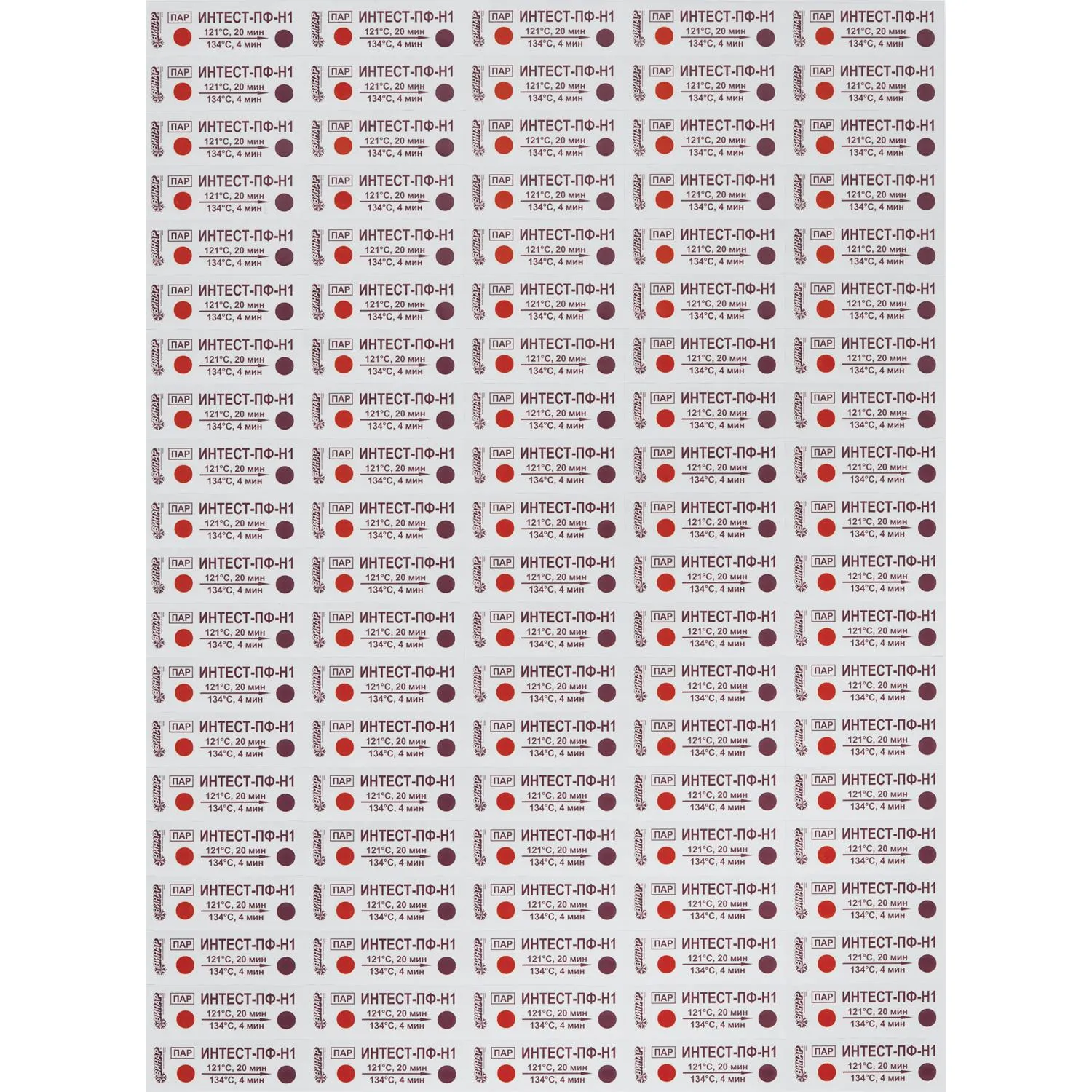 Индикатор стерилизации ПАР ИнТЕСТ-ПФ1 121/20, 134/4, 500 шт.,  б/ж - фото 4