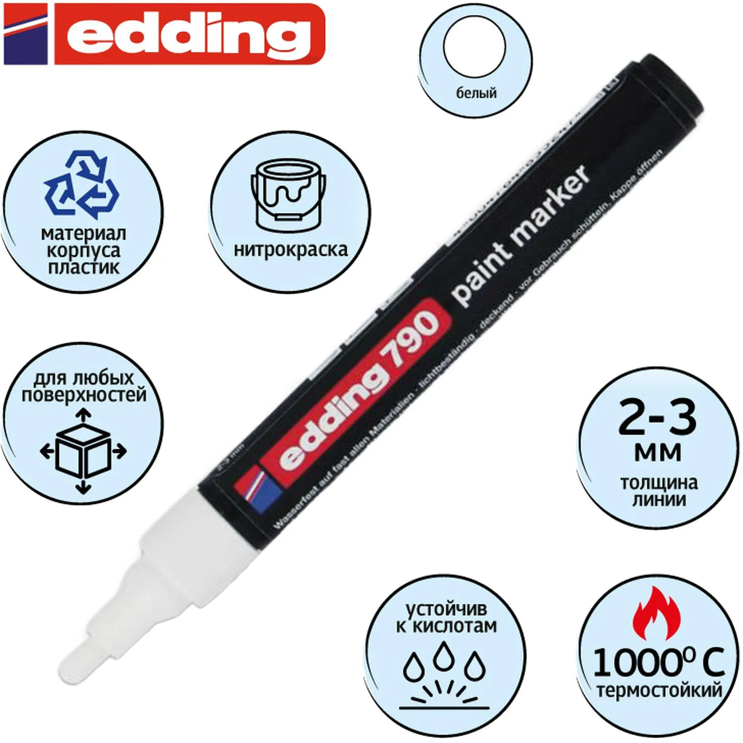 Маркер лаковый EDDING E-790/49 белый 2-3мм - фото 2