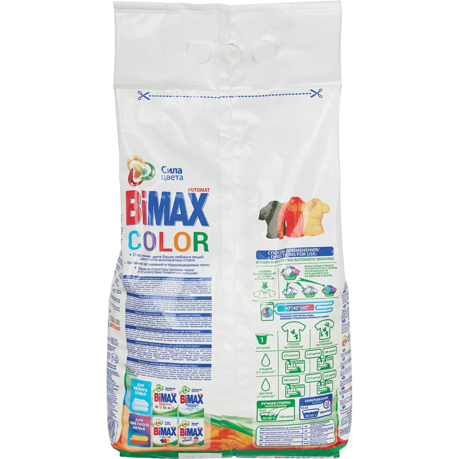 Порошок стиральный BiMax Колор автомат 6 кг - фото 2