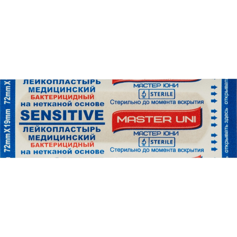Пластырь (набор) для чувствительной кожи SENSITIVE Master Uni 20шт/уп - фото 3