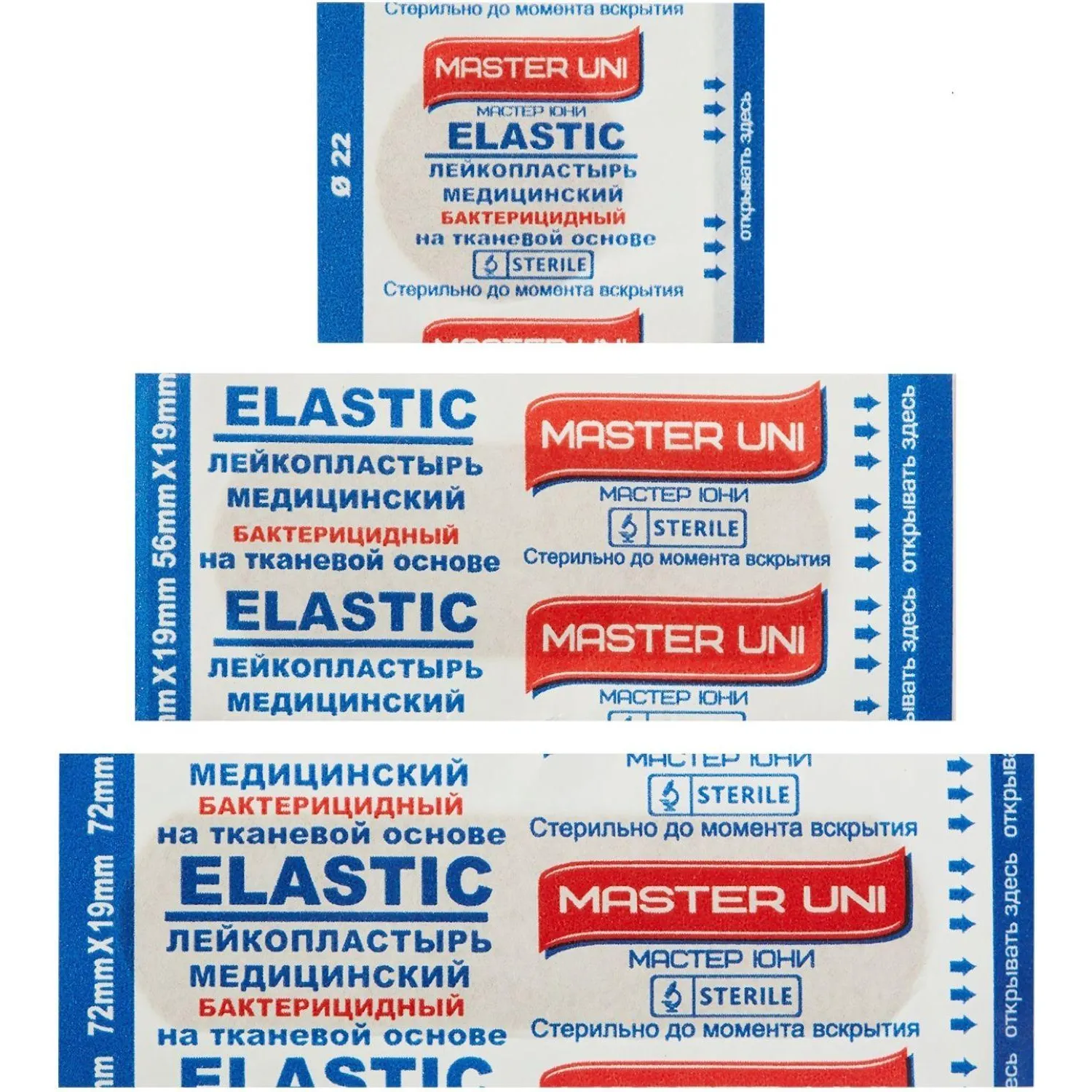 Набор лейкопластырей Класический ELASTIC Master Uni 20 шт/уп Набор лейкопластырей Класический ELASTIC Master Uni 20 шт/уп - фото 2