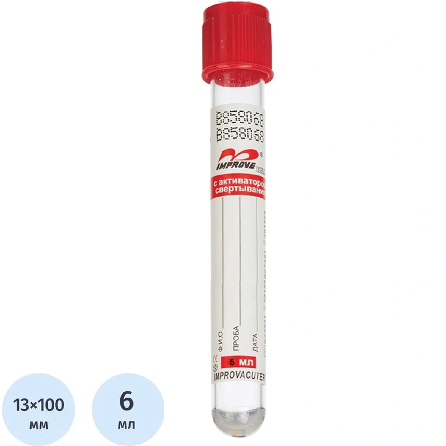 Вакуумные пробирки с акт-ром свертывания, 6мл Improvacuter 100шт/уп - фото 1