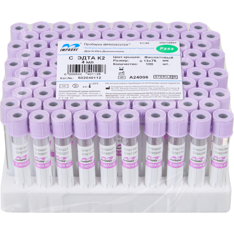 Вакуумные пробирки с ЭДТА-К2, 4мл Improvacuter 100шт/уп - фото 3