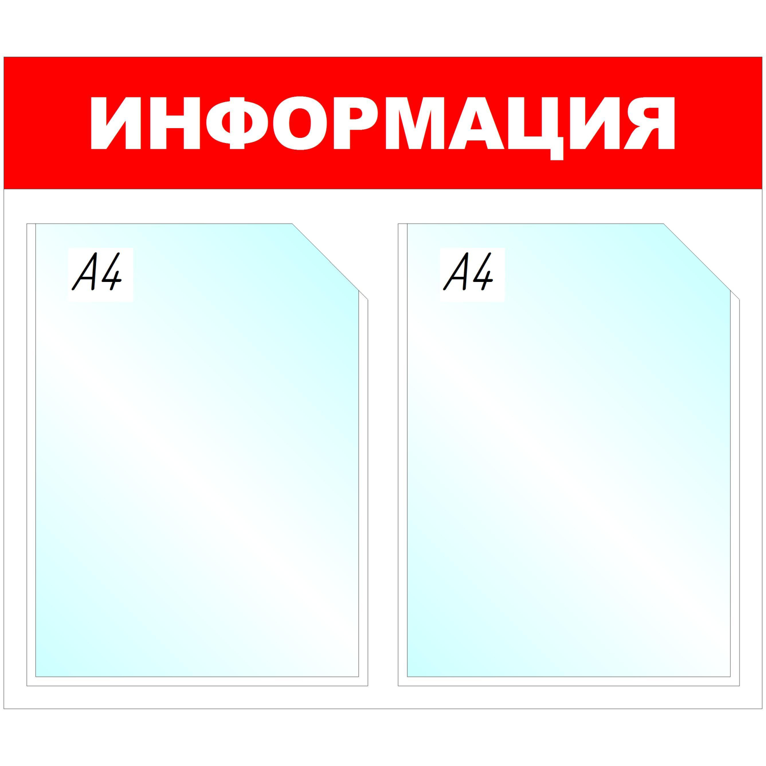 Информационный стенд Информация, 2 отд., 430х500 мм, красный, настенный - фото 1