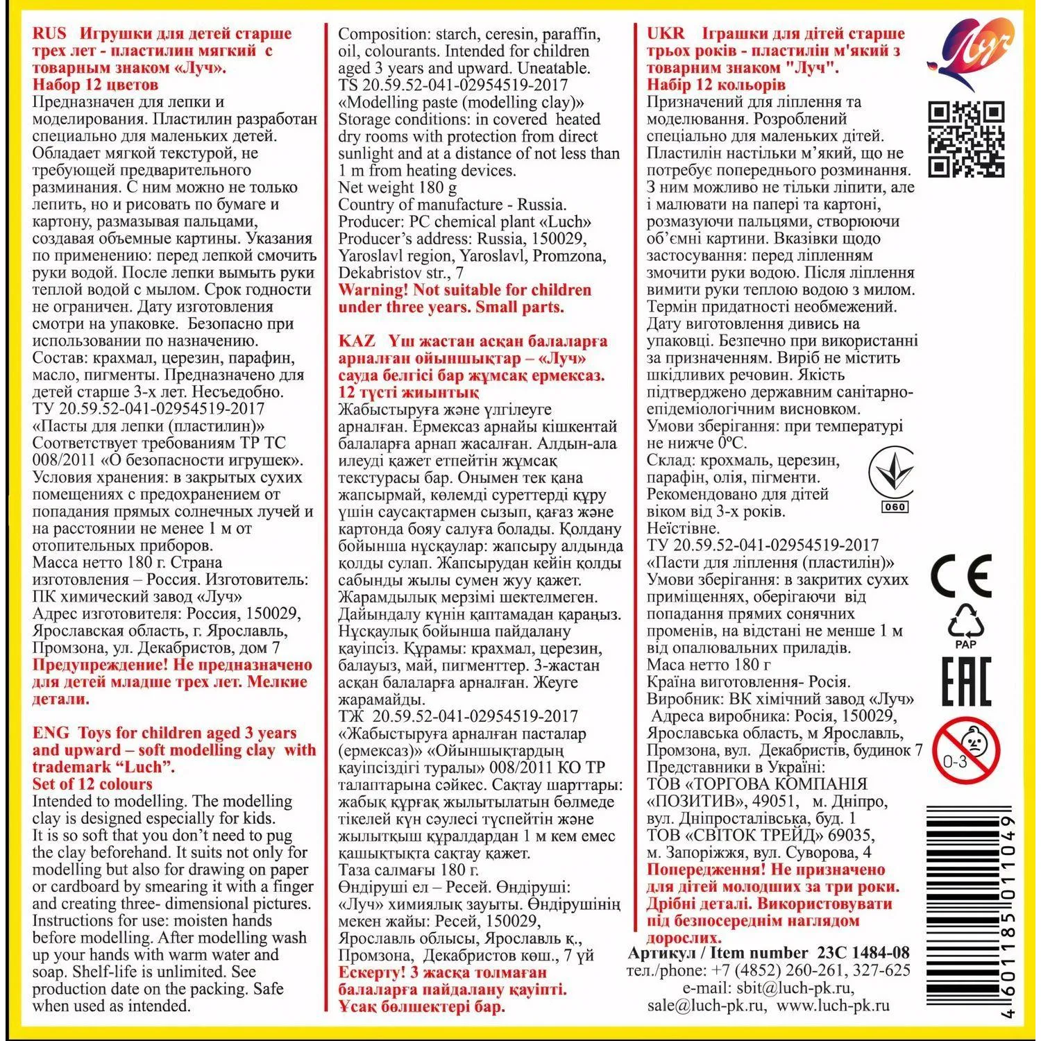 Пластилин восковой Луч Кроха 12 цв восковой 180гр со стеком - фото 3