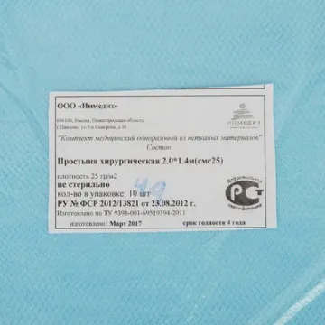 Простыня н/с 200x140 сммс пл.25 10шт/уп Инмедиз - фото 1