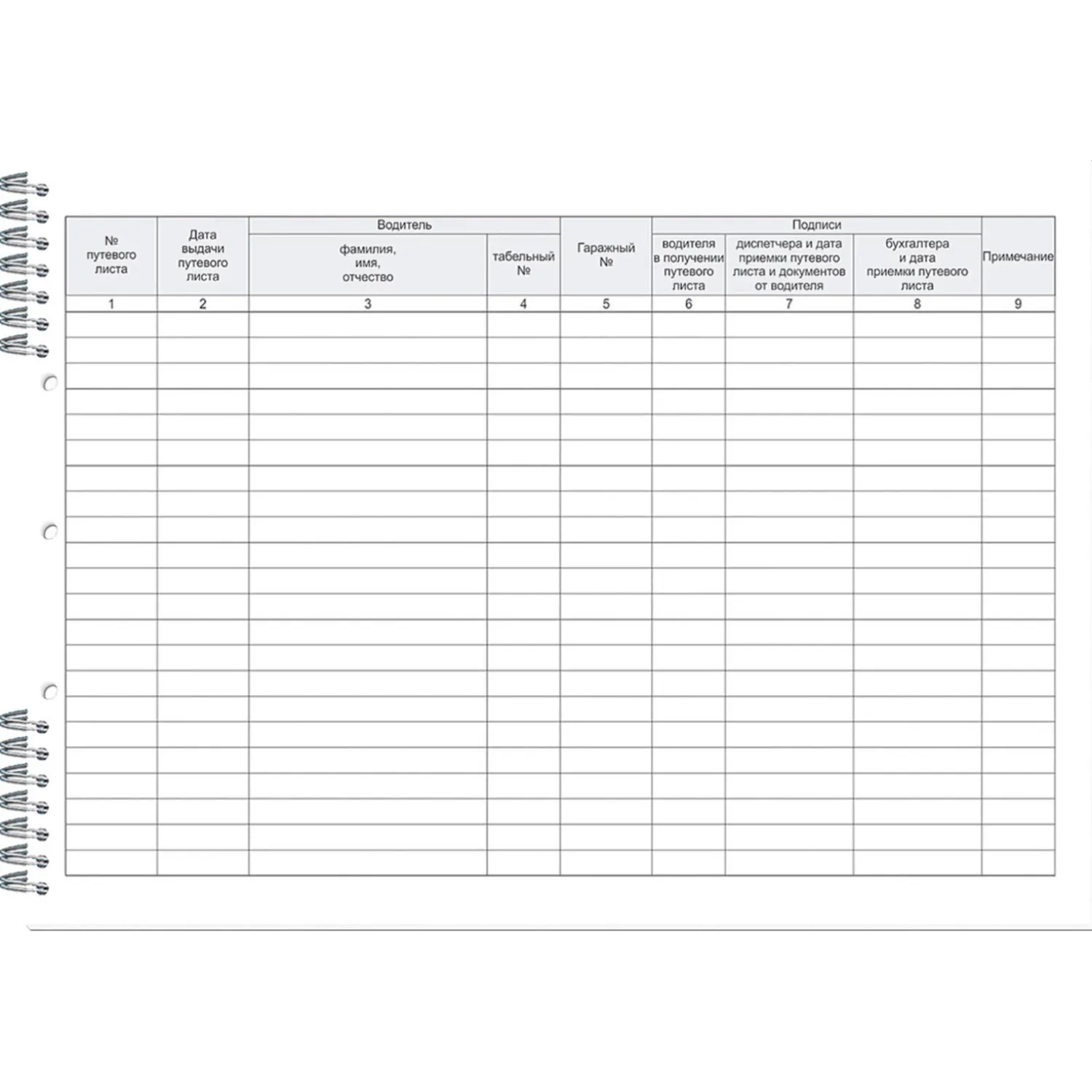 Журнал учета путевых листов А4 50л - фото 3