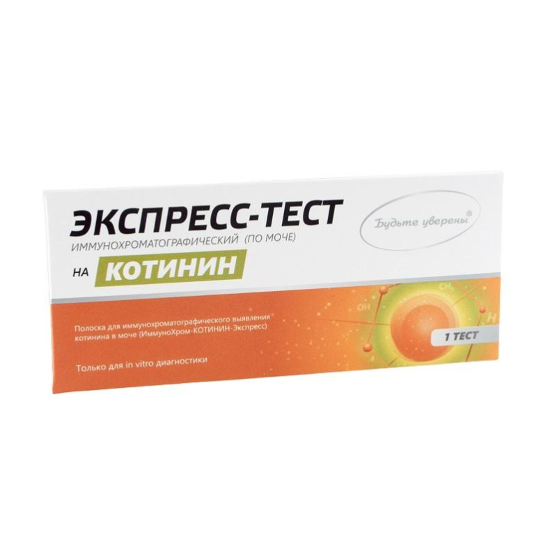 Тест на выявление никотина - фото 1
