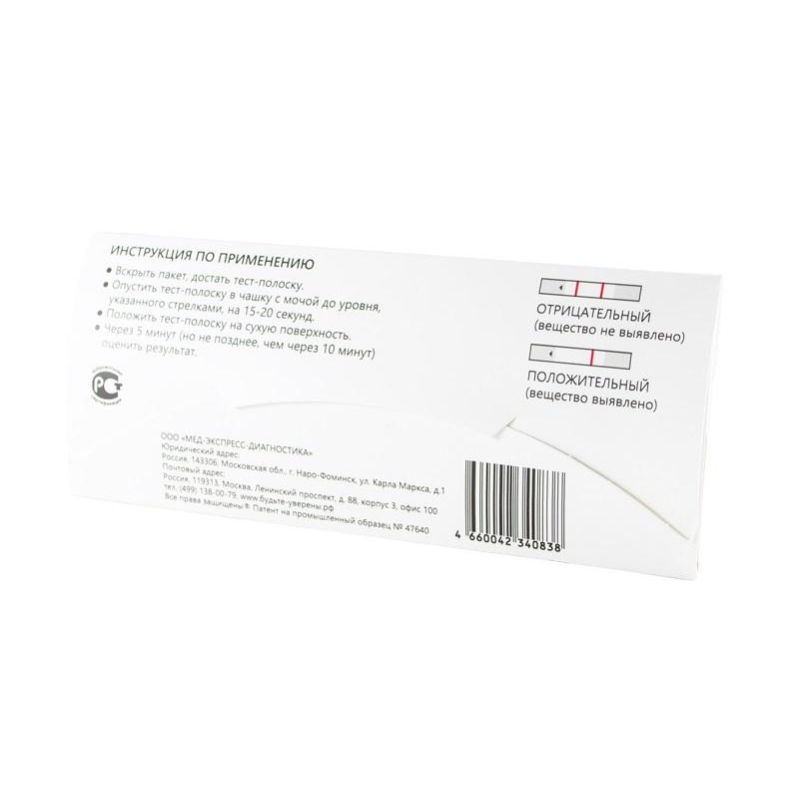 Тест на выявление никотина - фото 2