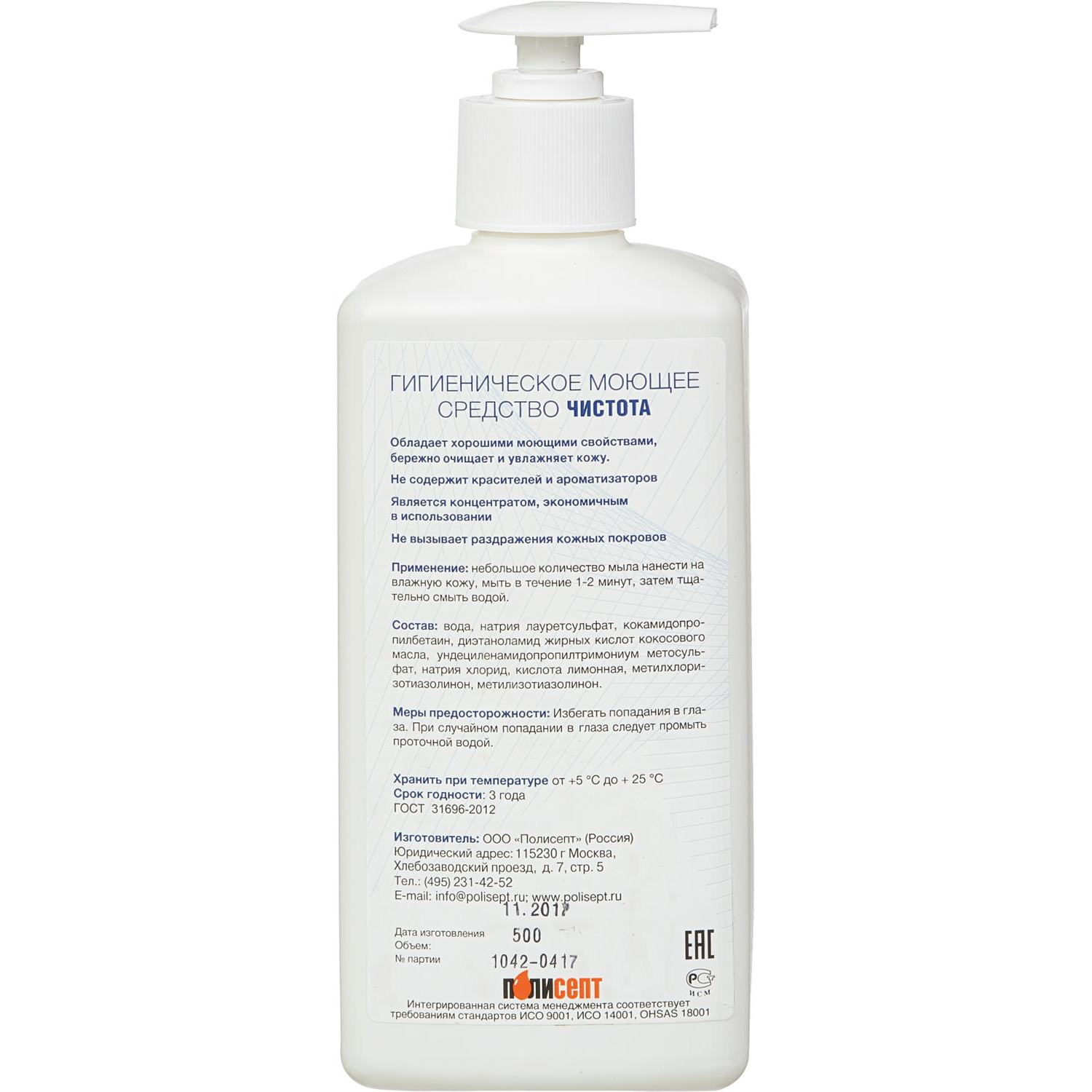 Мыло жидкое дезинф. Чистота 500 мл (с дозатором) Мыло жидкое дезинф. Чистота 500 мл (с дозатором) - фото 2