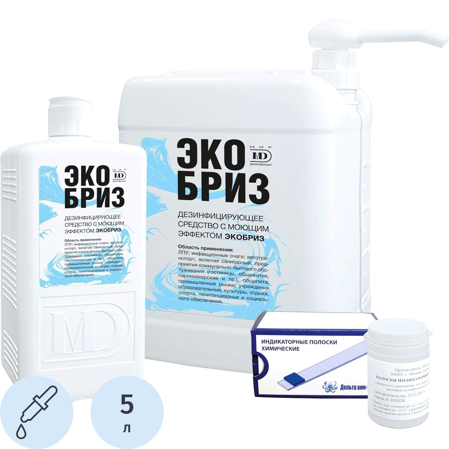 Дезинфицирующее средство Экобриз с моющим эффектом 5,0 л - фото 1