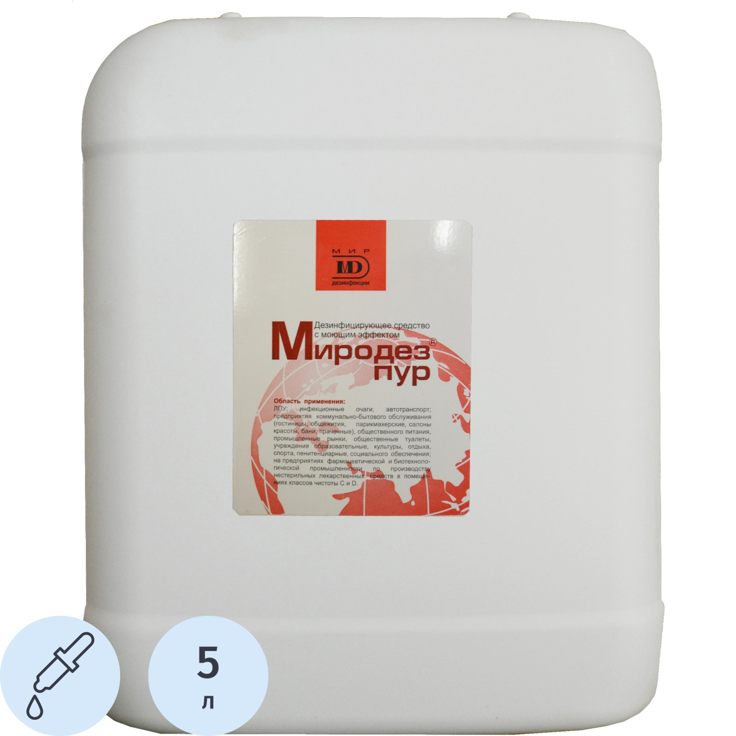 Дезинфицирующее средство Миродез Пур 5,0 л (концентрат) - фото 1