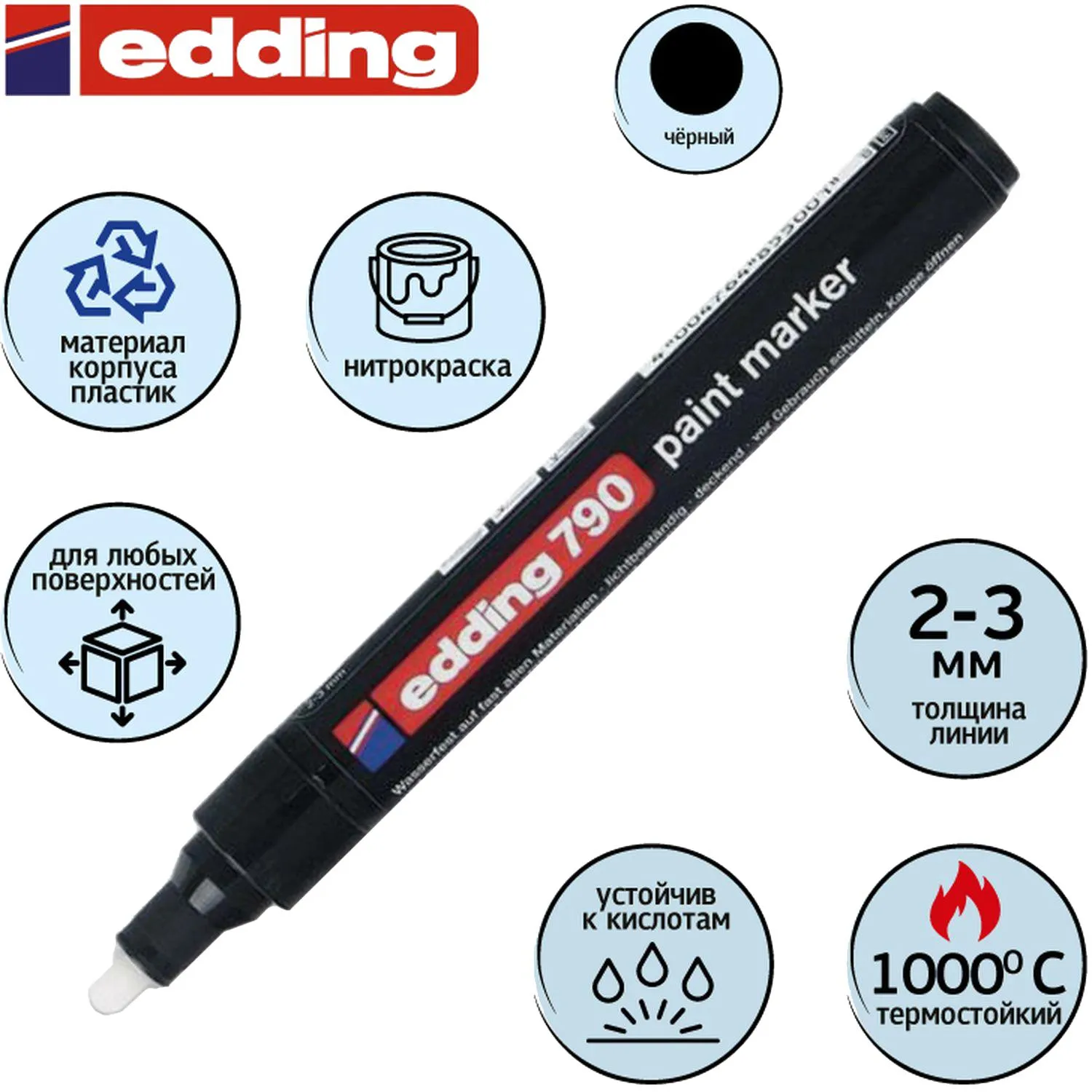 Маркер лаковый EDDING E-790/1 черный 2-3мм - фото 2
