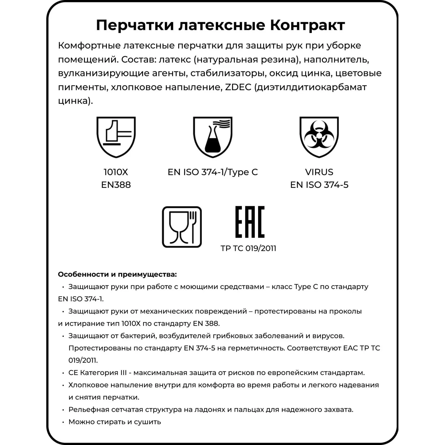Перчатки резиновые ViledaProfesКонтракт латекс желт рL 101018/174325,ПС - фото 15