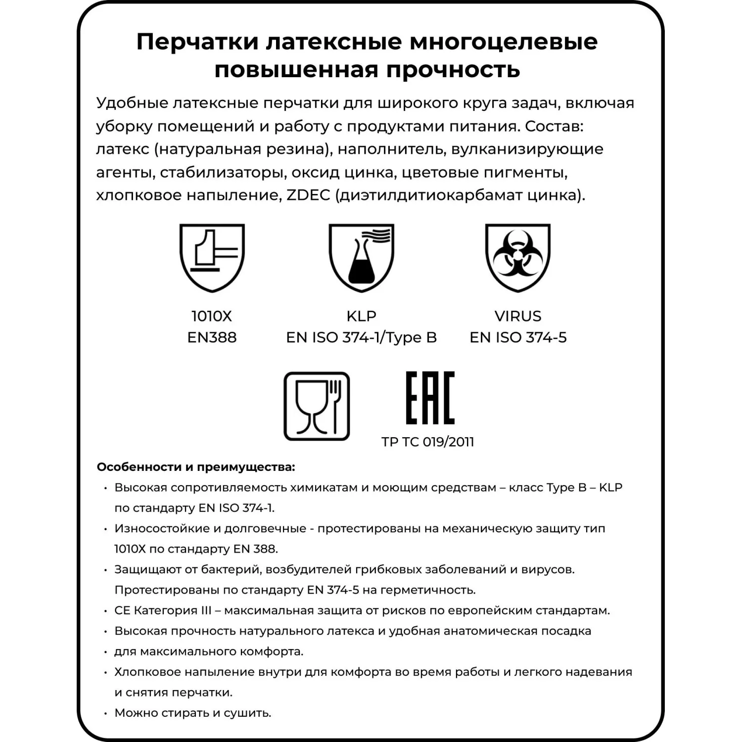 Перчатки резиновые Vileda Profes латекс желтый рL 100760/174375,ПС - фото 14