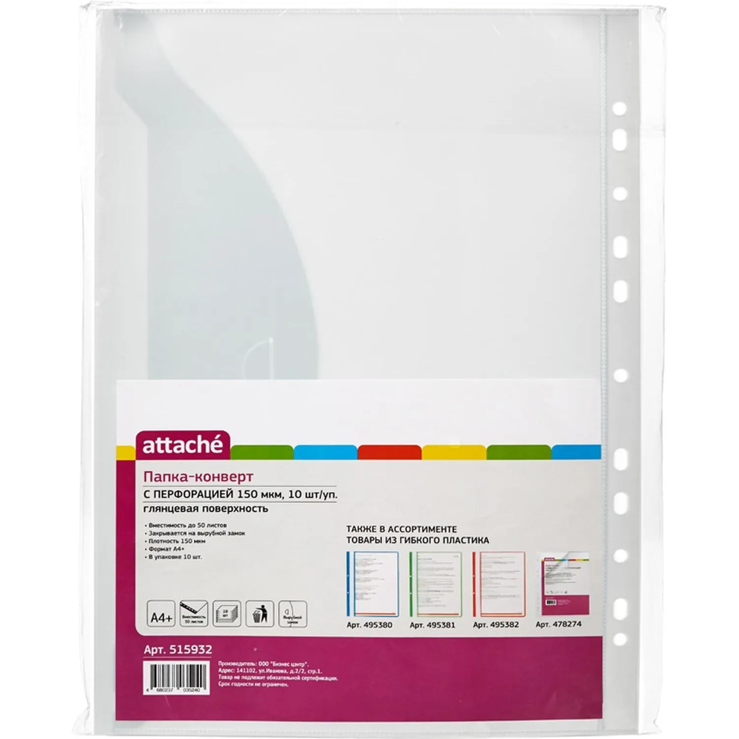 Файл-вкладыш Конверт с перфорацией 150 мкм,10 шт/ уп.,Attache - фото 2