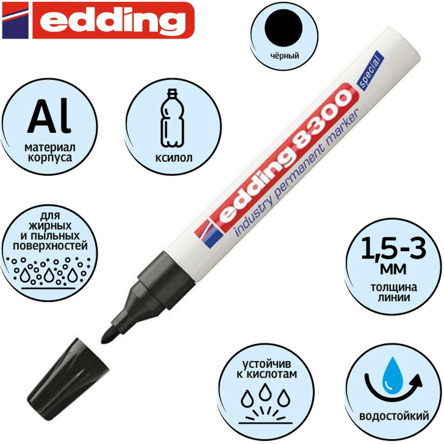 Маркер для агрессивной среды EDDING E-8300/1 чёрный 1,5-3мм - фото 2