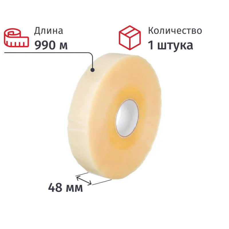 Клейкая лента упаковочная 48ммх990мх50мкм, прозрачная - фото 1