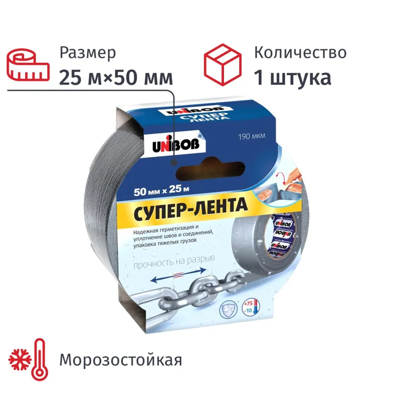 Клейкая лента армированная , 50мм х 25м, Серая Клейкая лента армированная , 50мм х 25м, Серая - фото 1