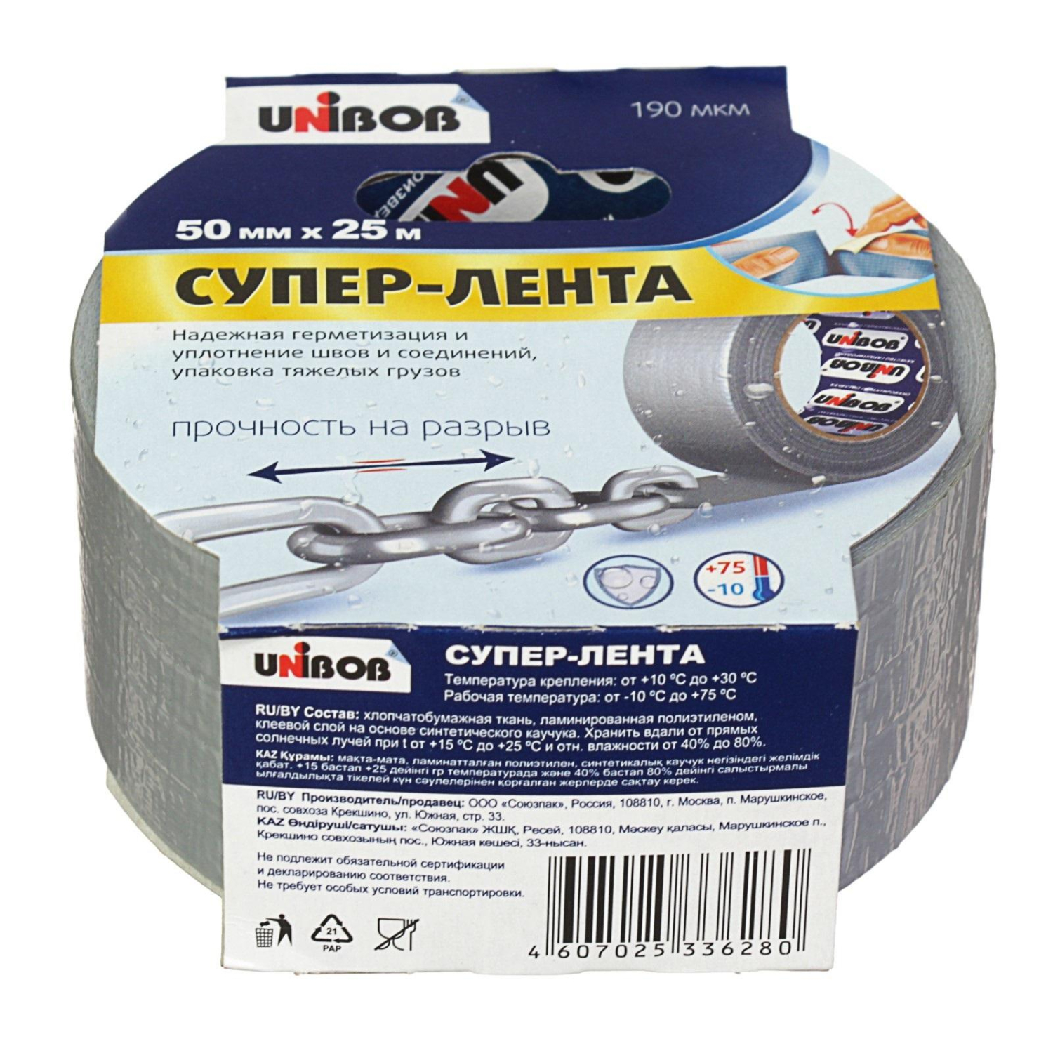 Клейкая лента армированная , 50мм х 25м, Серая Клейкая лента армированная , 50мм х 25м, Серая - фото 4