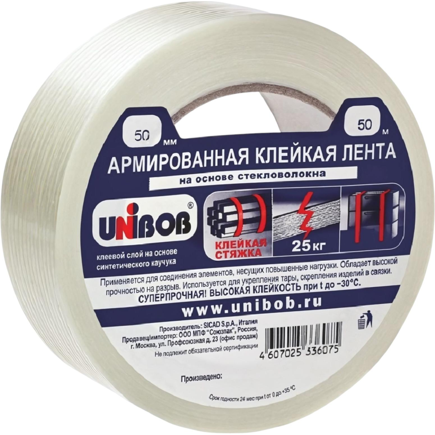 Клейкая лента армированная стекловолокном 50ммх50м - фото 3