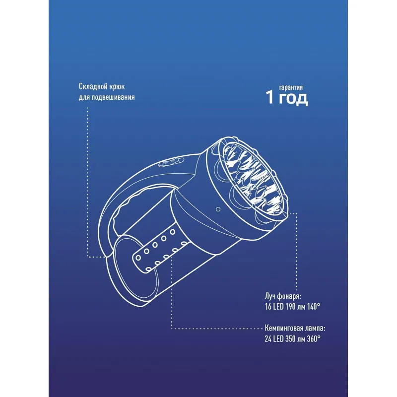 Фонарь светодиодный КОСАР2008L, комбинированный - фото 14
