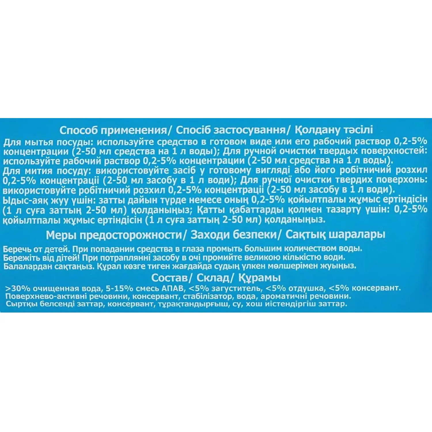 Универсальное чистящее средство ПРОГРЕСС 1л Универсальное чистящее средство ПРОГРЕСС 1л - фото 2
