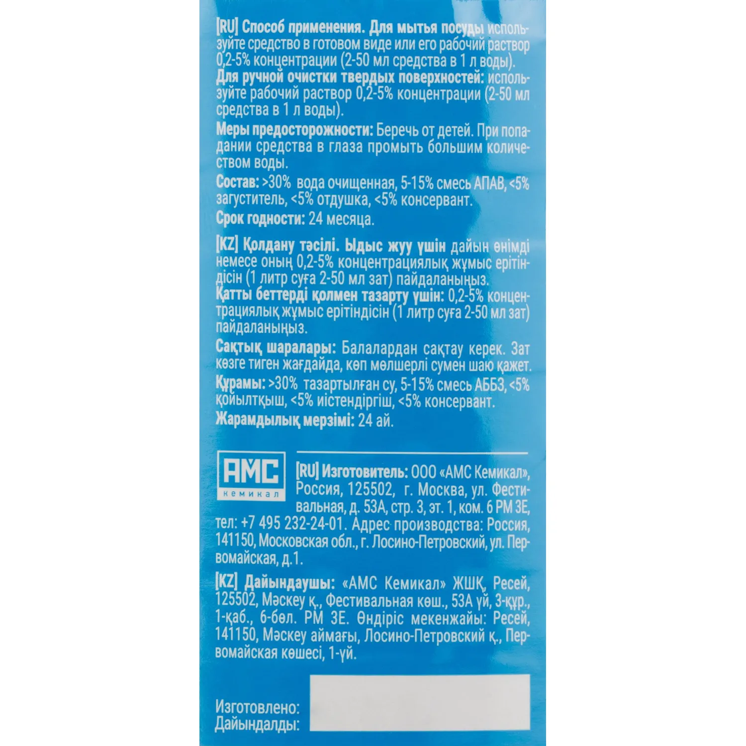 Универсальное чистящее средство ПРОГРЕСС 1л - фото 3