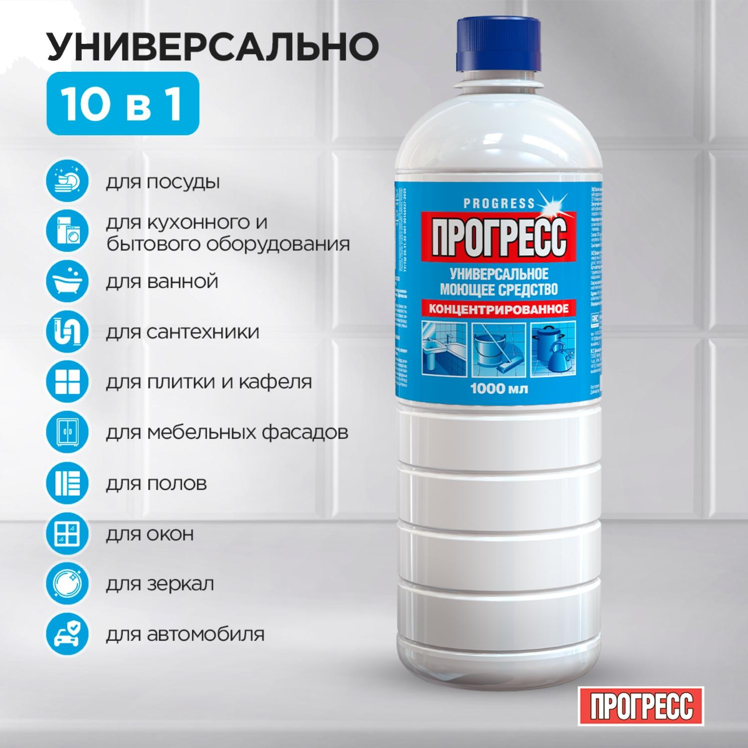 Универсальное чистящее средство ПРОГРЕСС 1л - фото 5