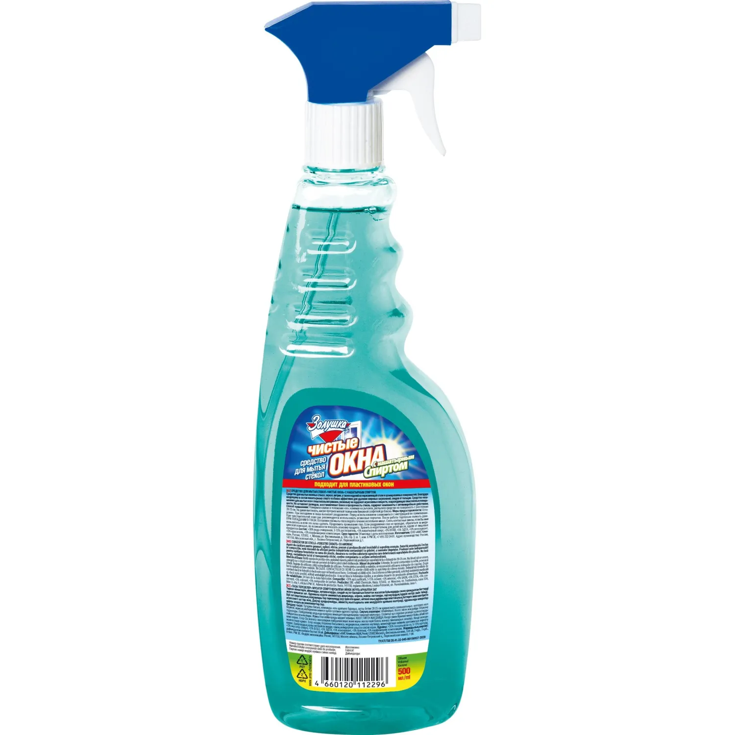 Средство для стекол и зеркал ЗОЛУШКА 500мл с нашатырным спиртом с триггером - фото 2
