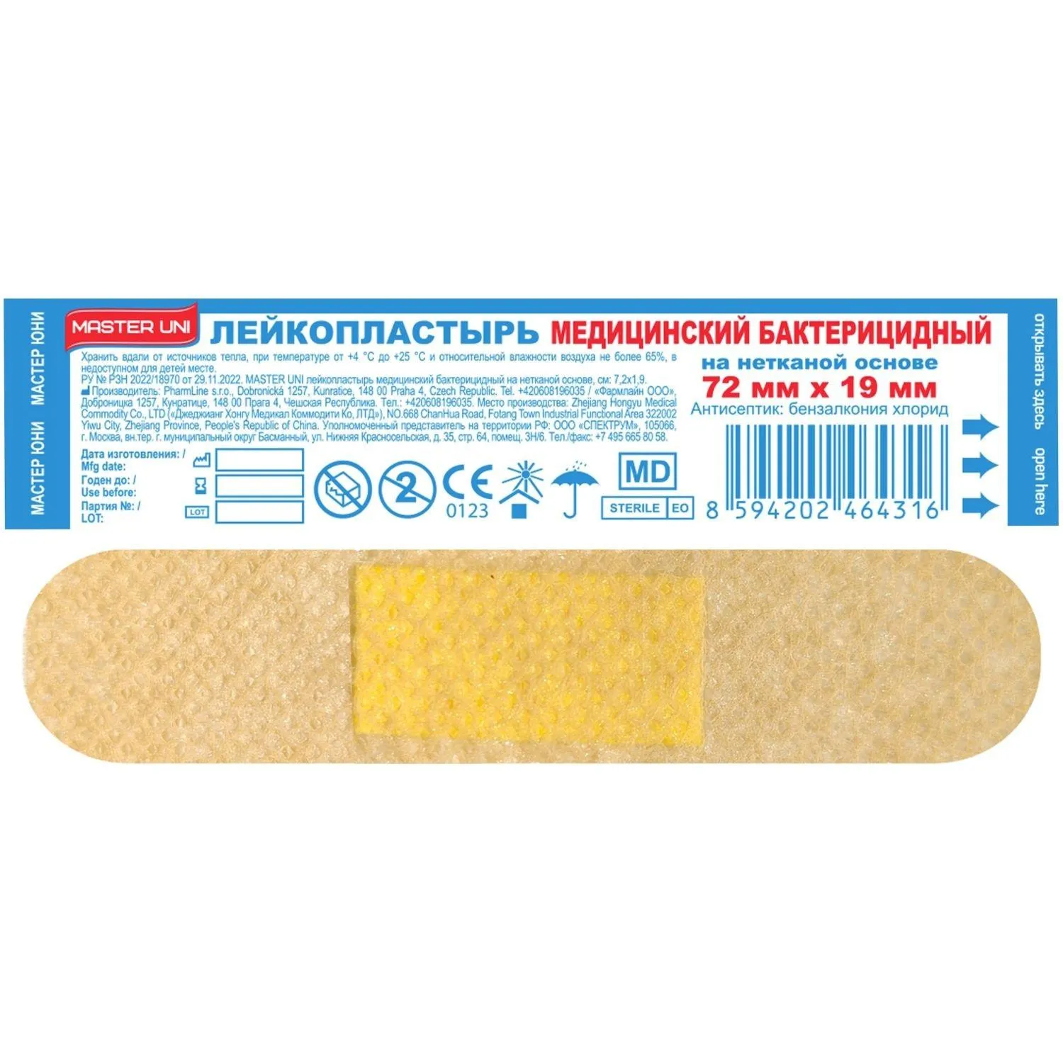 Лейкопластырь бакт. 7,2х1,9см н/тканный Master Uni 10шт/уп Лейкопластырь бакт. 7,2х1,9см н/тканный Master Uni 10шт/уп - фото 2