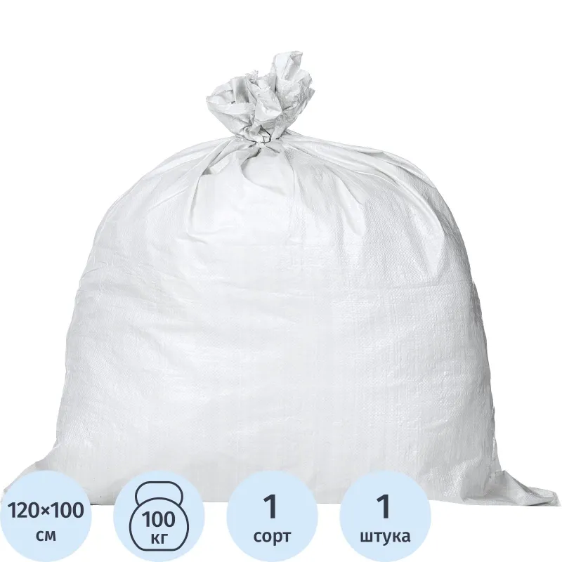 Мешок п/п тканый (100смх120см,150гр) Мешок п/п тканый (100смх120см,150гр) - фото 1