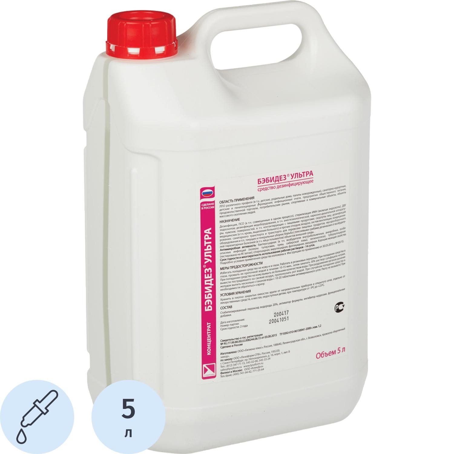 Дезинфицирующее средство БебиДез Ультра 5,0 л (концентрат) - фото 1