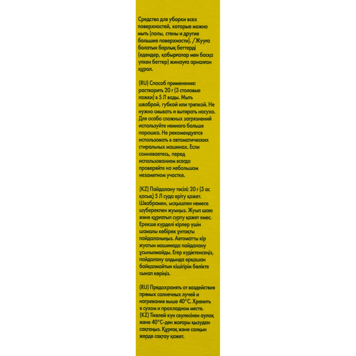 Универсальное чистящее средство Mr. Proper порошок Лимон 400г - фото 5